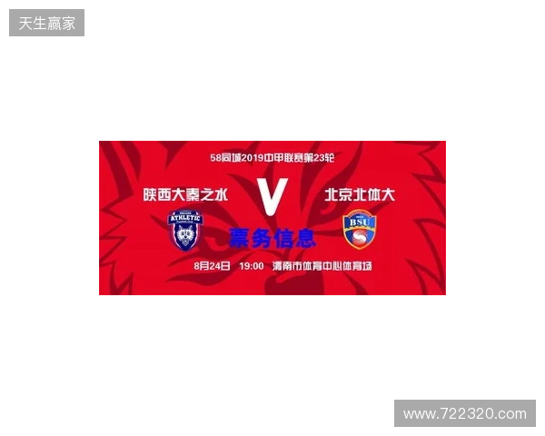 【票务】2026赛季中甲联赛第5轮,陕西联合主场赛事球票正式开售 【票务】2026赛季中甲联赛第5轮,陕西联合主场赛事球票正式开售